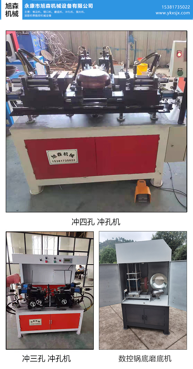 垃圾桶卷邊機(圖1)